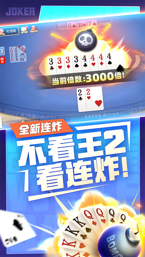 玩家必看教程“微乐斗地主透视挂下载”开挂(透视)辅助神器-第3张图片