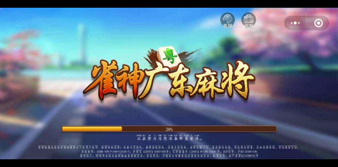3分钟教程“雀神广东麻将免费开挂器下载安装”开挂(透视)辅助教程-第2张图片
