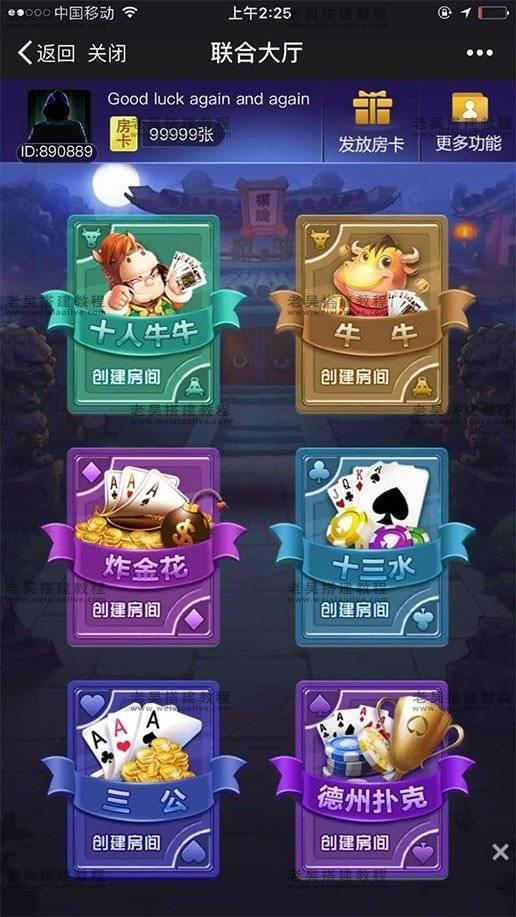 实测教程	”同城跑胡子有透视挂吗”附开挂脚本详细教程-第3张图片