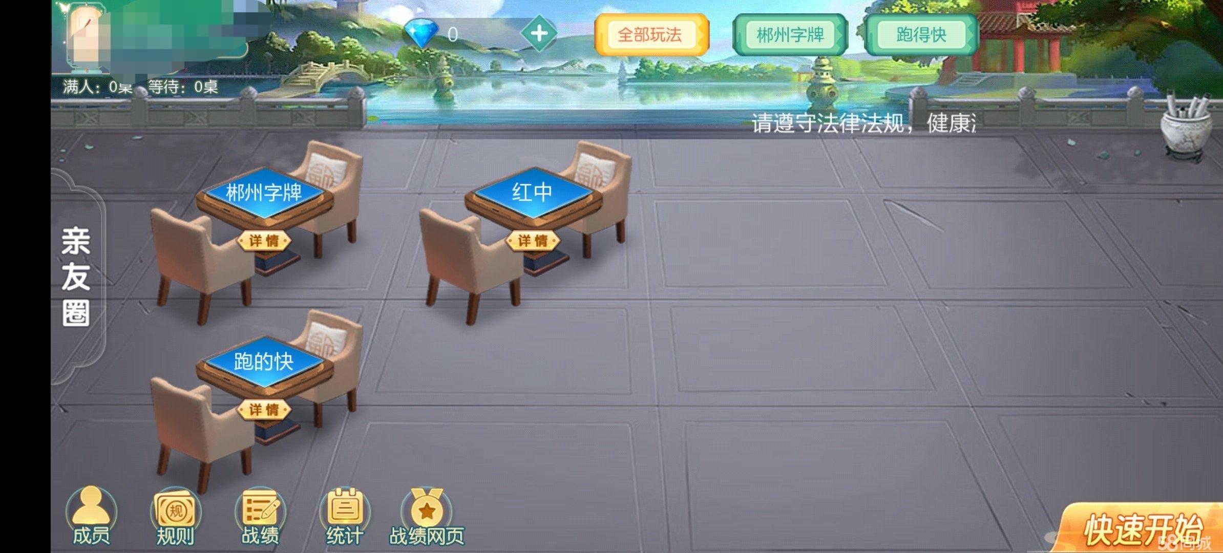 实测教程”同城跑胡子有透视挂吗”附开挂脚本详细教程-第2张图片