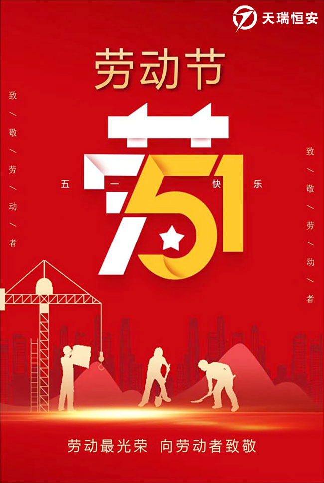 【五一放假时间表2023年/五一放假时间表2023年放假几天】-第3张图片
