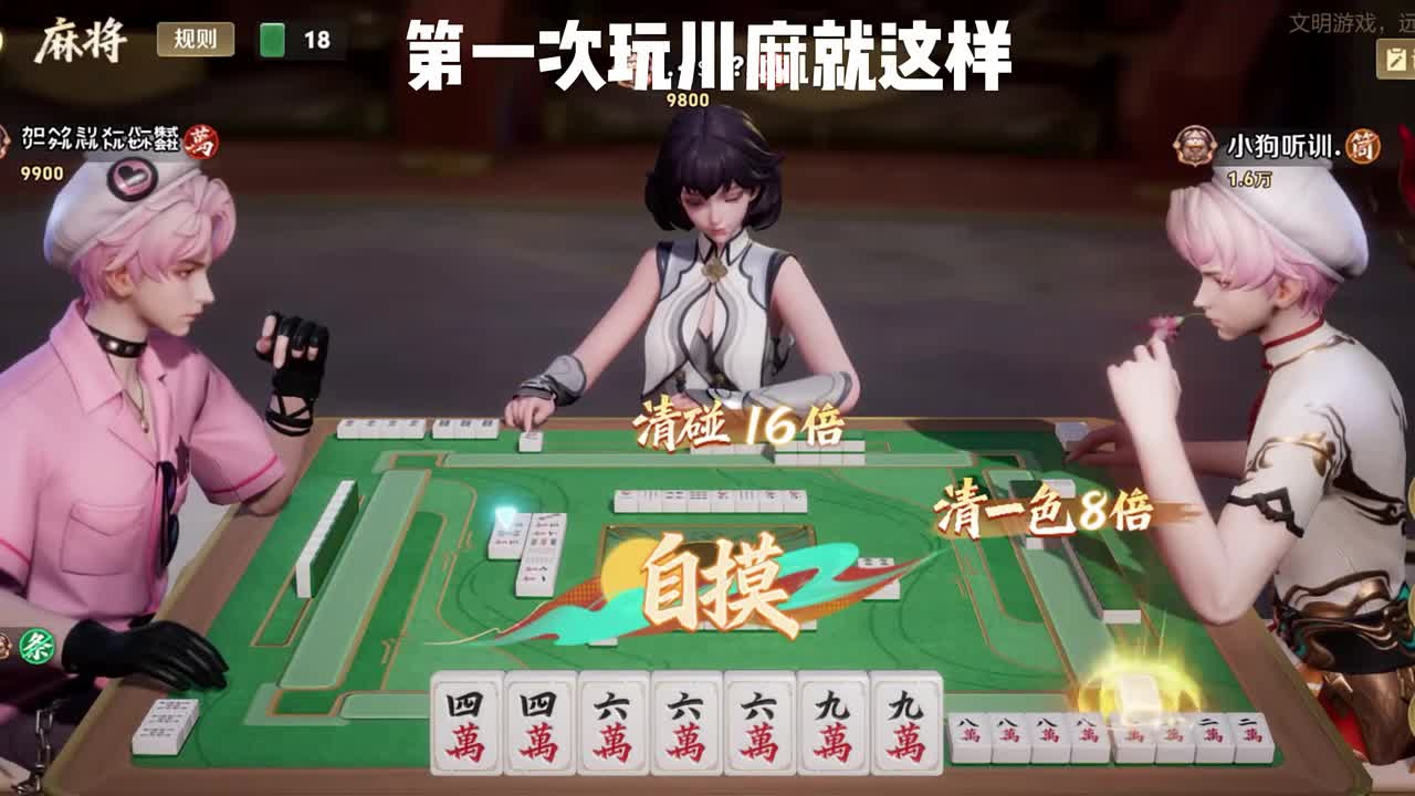 分享实测辅助“蜀山四川麻将外卦神器下载安装免费(透视)”详细开挂玩法-第2张图片