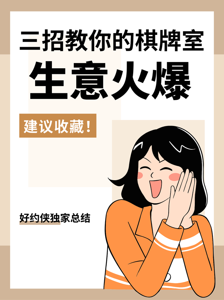 教程分享“麻友圈安全版开挂全过程”开挂辅助脚本+详细开挂安装教程-第1张图片