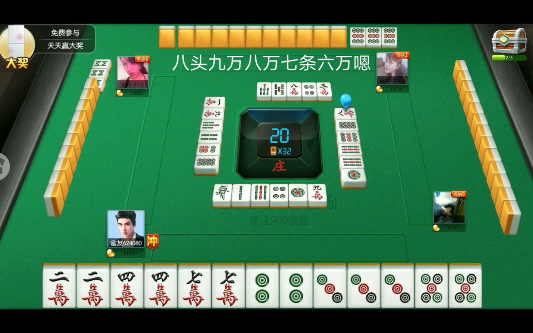 实测分享“贵阳捉鸡开挂下载安装”真实开挂技巧分享-第2张图片
