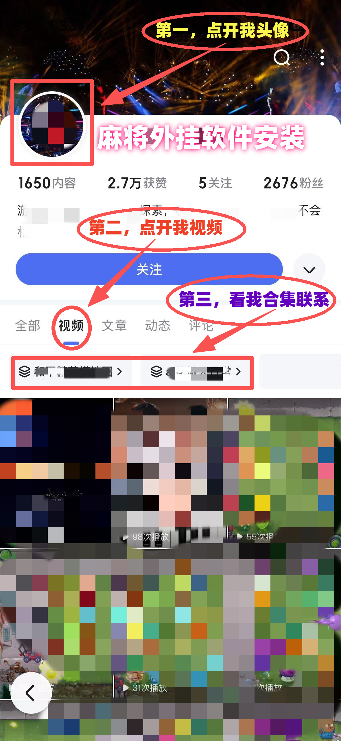 一键必胜“微乐麻将万能开挂器通用版”详细外挂透视辅助软件教程-第2张图片