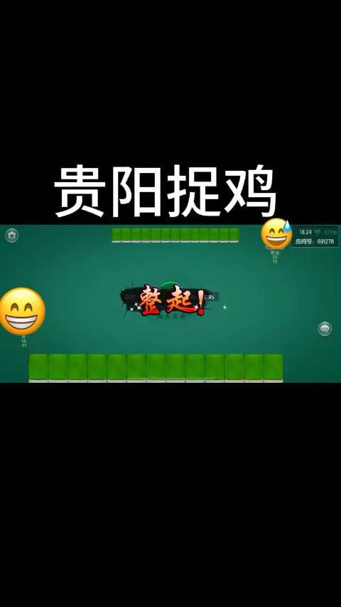教程辅助“微乐长沙麻将万能开挂器通用版(透视)”详细开挂玩法-第2张图片