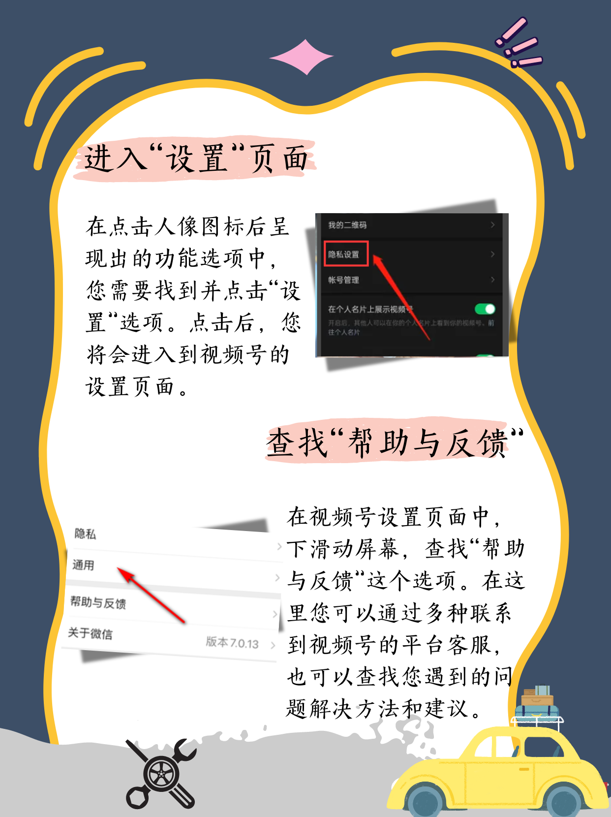 万能开挂辅助“微信麻将可以做弊吗”详细分享装挂步骤教程-第2张图片
