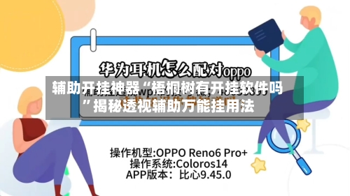 万能开挂辅助“wepoker网页版透视方法	”详细辅助教程分享-第1张图片