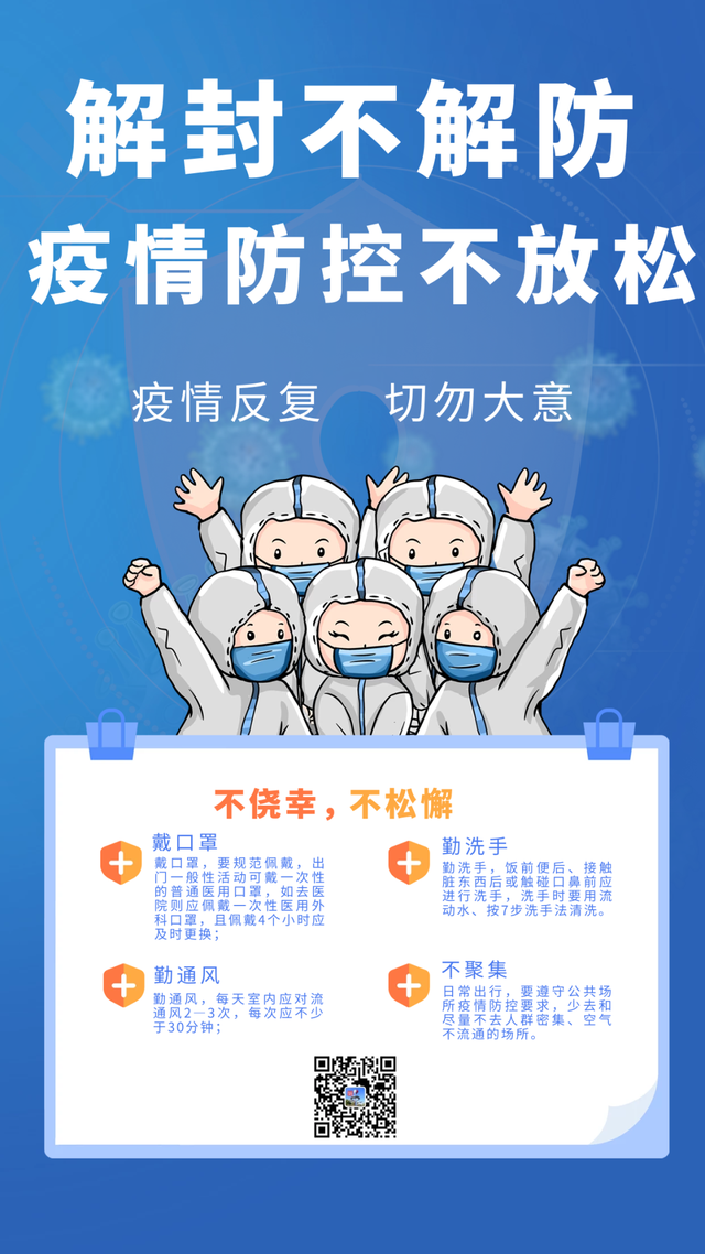 沧州新增1例的简单介绍-第3张图片