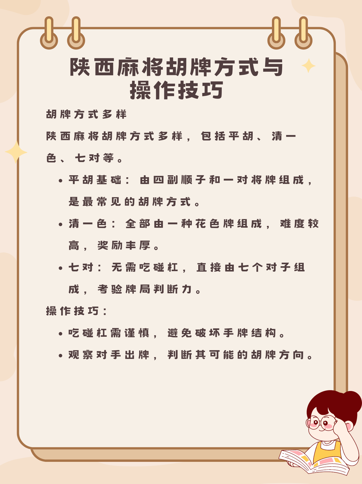 教程分享“微乐陕西麻将小程序必赢神器免费安装	”掌握辅助功能必胜规则-第2张图片