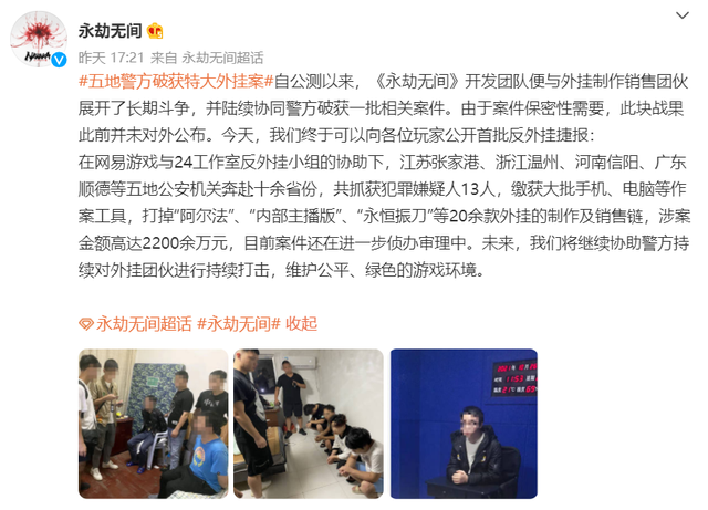分享实测“一起温州游戏有挂吗可以开挂	”科技辅助神器手机版教程-第2张图片
