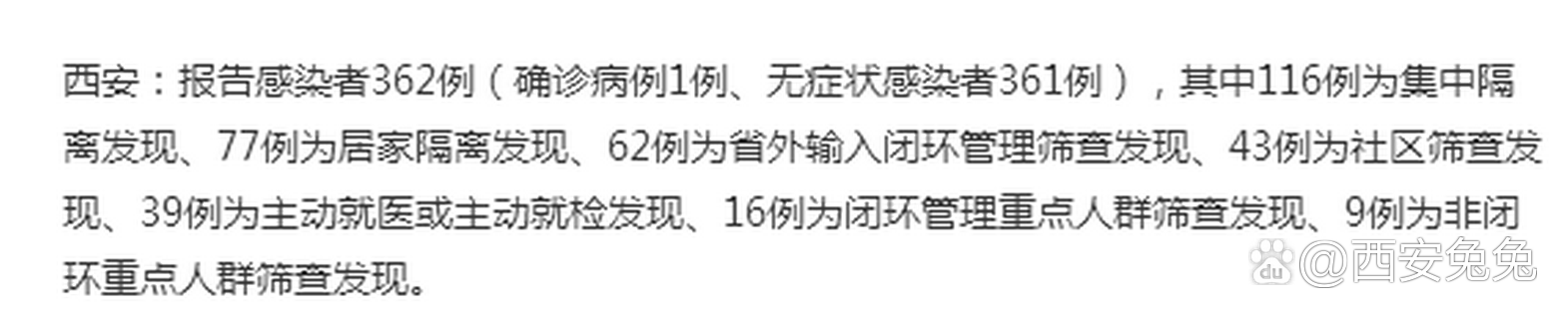 “沈阳新增7例本土确诊病例” 沈阳新增本土确诊1例轨迹？-第3张图片