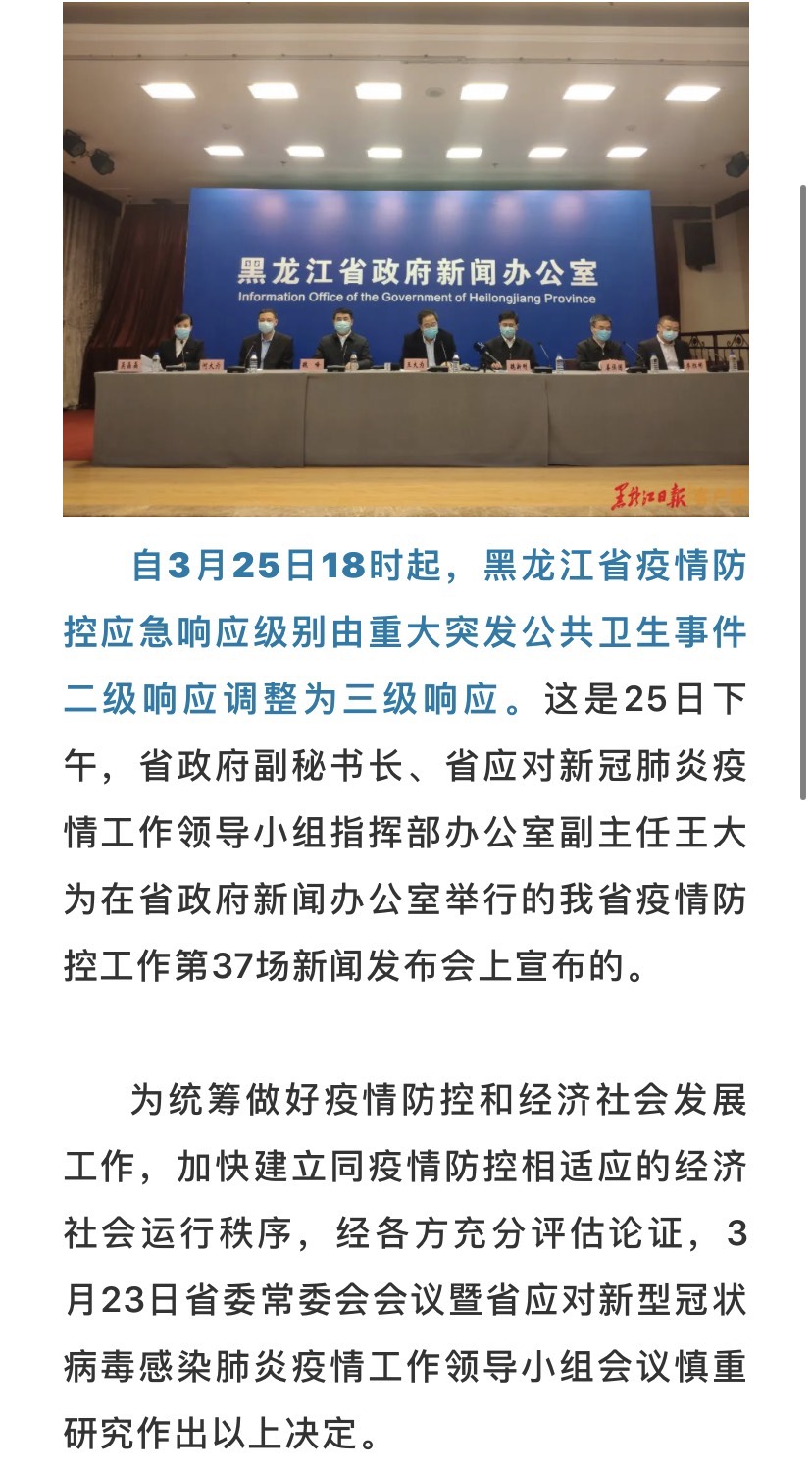 “哈尔滨疫情最新政策” 哈尔滨最新疫情如何？-第2张图片