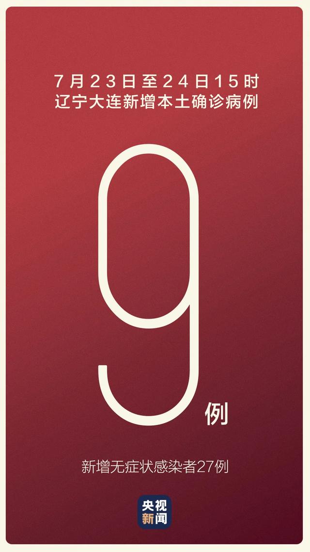 “沈阳新增的本土病例未接种疫苗	” 沈阳新增确诊病例打疫苗了吗？-第2张图片