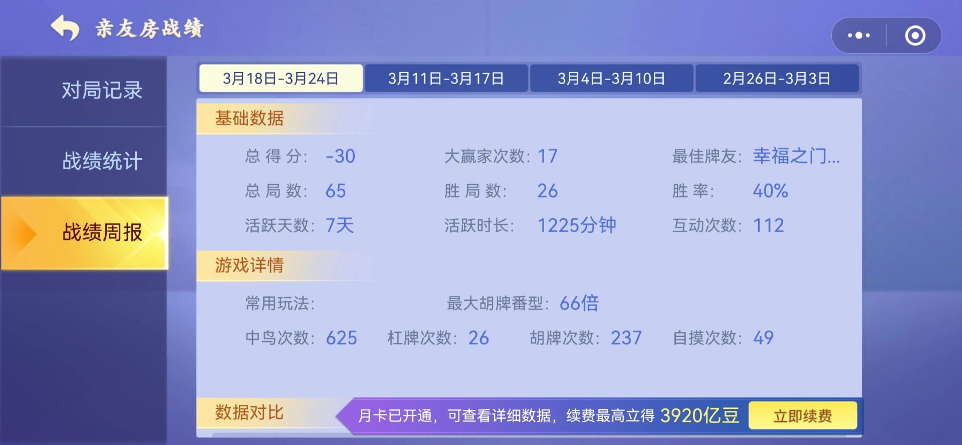 必备科技“微乐亲友房开挂神器软件下载(透视)”揭秘透视辅助万能挂用法-第1张图片