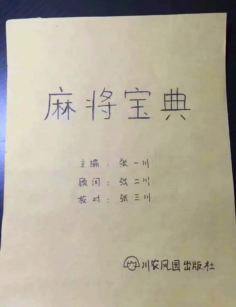分享实测“微乐麻将小程序必赢神器免费安装	”(透视)开挂辅助脚本+详细开挂安装教程-第3张图片