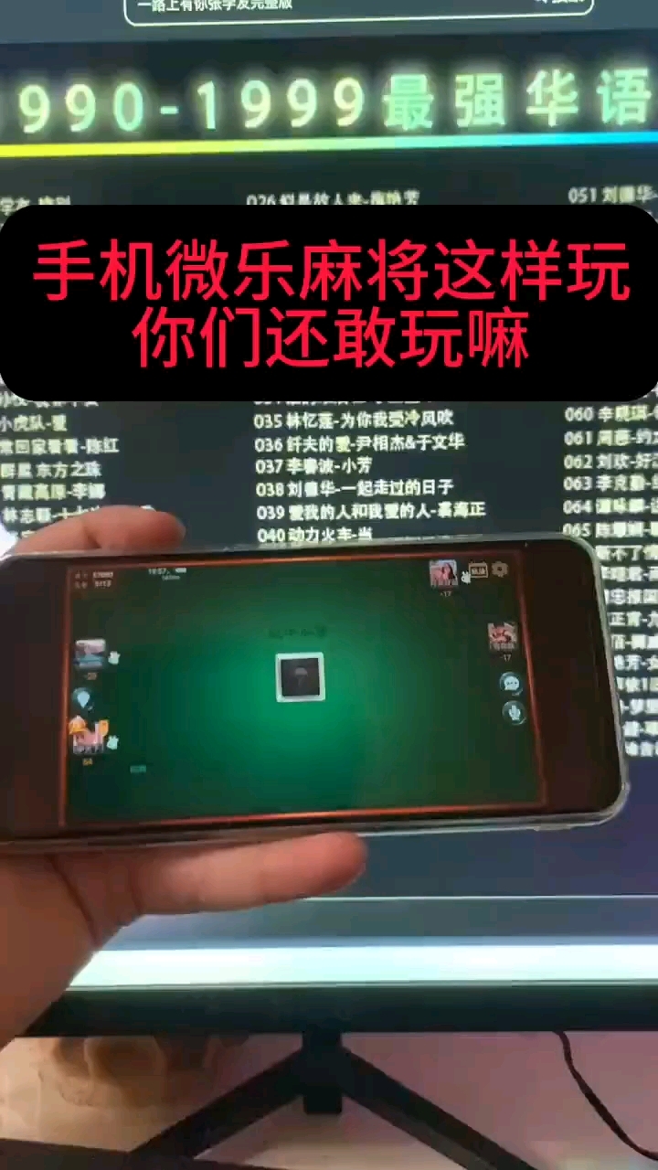 玩家实测“微乐麻将小程序万能开挂器”(透视)详细透视辅助教程-第3张图片