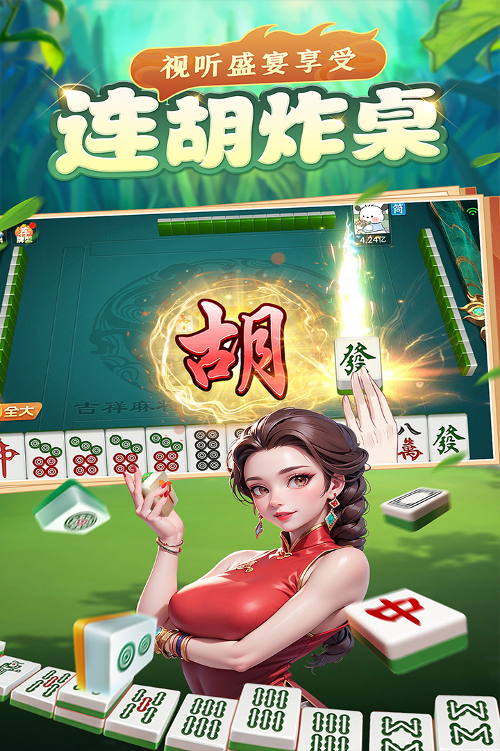 玩家必搜“手机麻将有没有挂”详细开挂教程分享-第2张图片