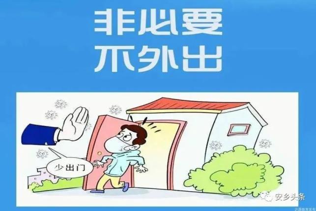 “北京紧急提醒:非必要不外出” 北京紧急提醒非必要不外出？-第2张图片