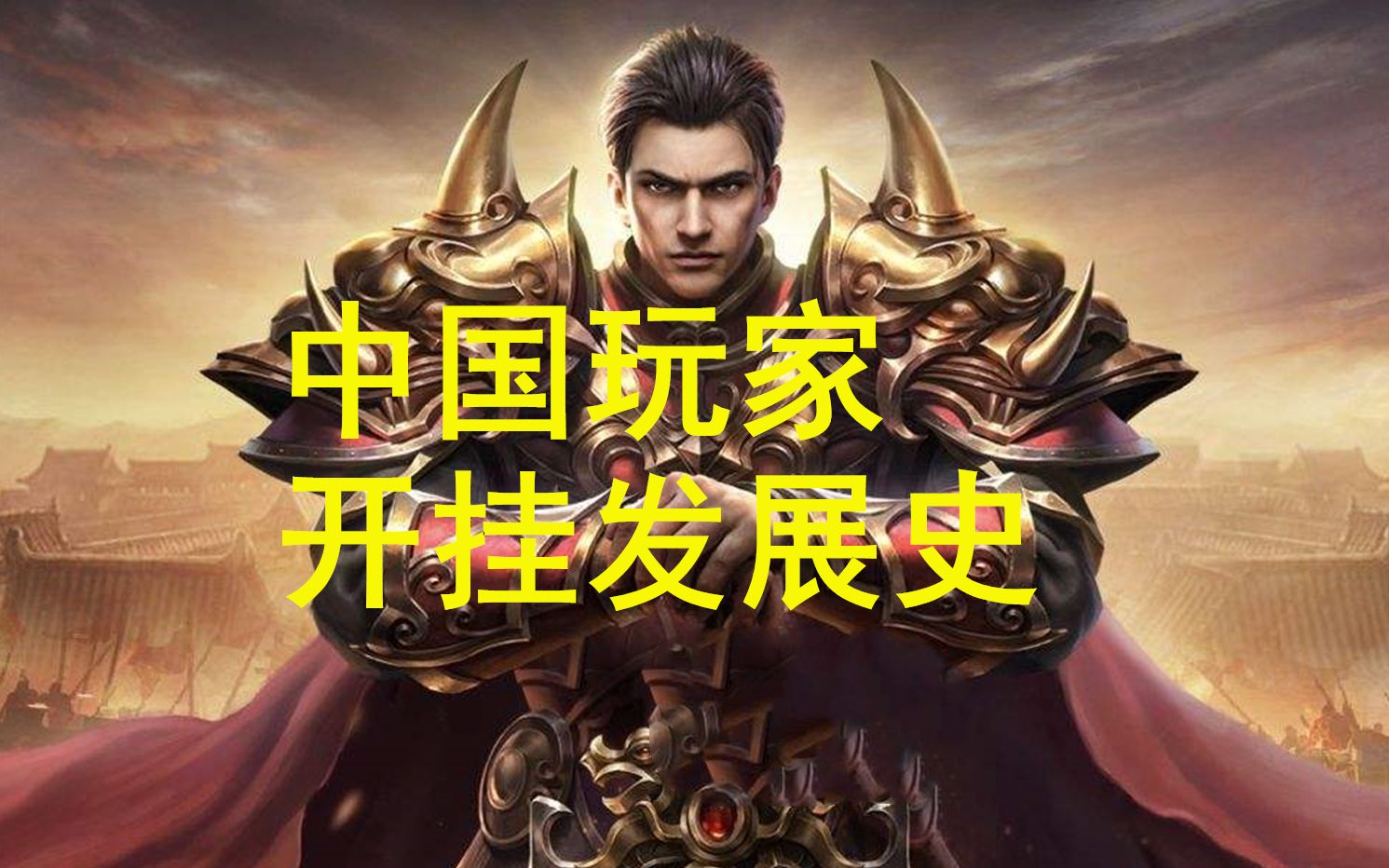万能开挂辅助“德扑之星开挂透视如何使用”科技辅助神器手机版教程-第2张图片