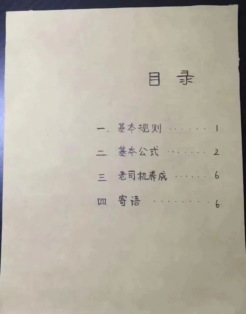 实测分享“微乐麻将必赢神器免费版”科技辅助神器手机版-第2张图片