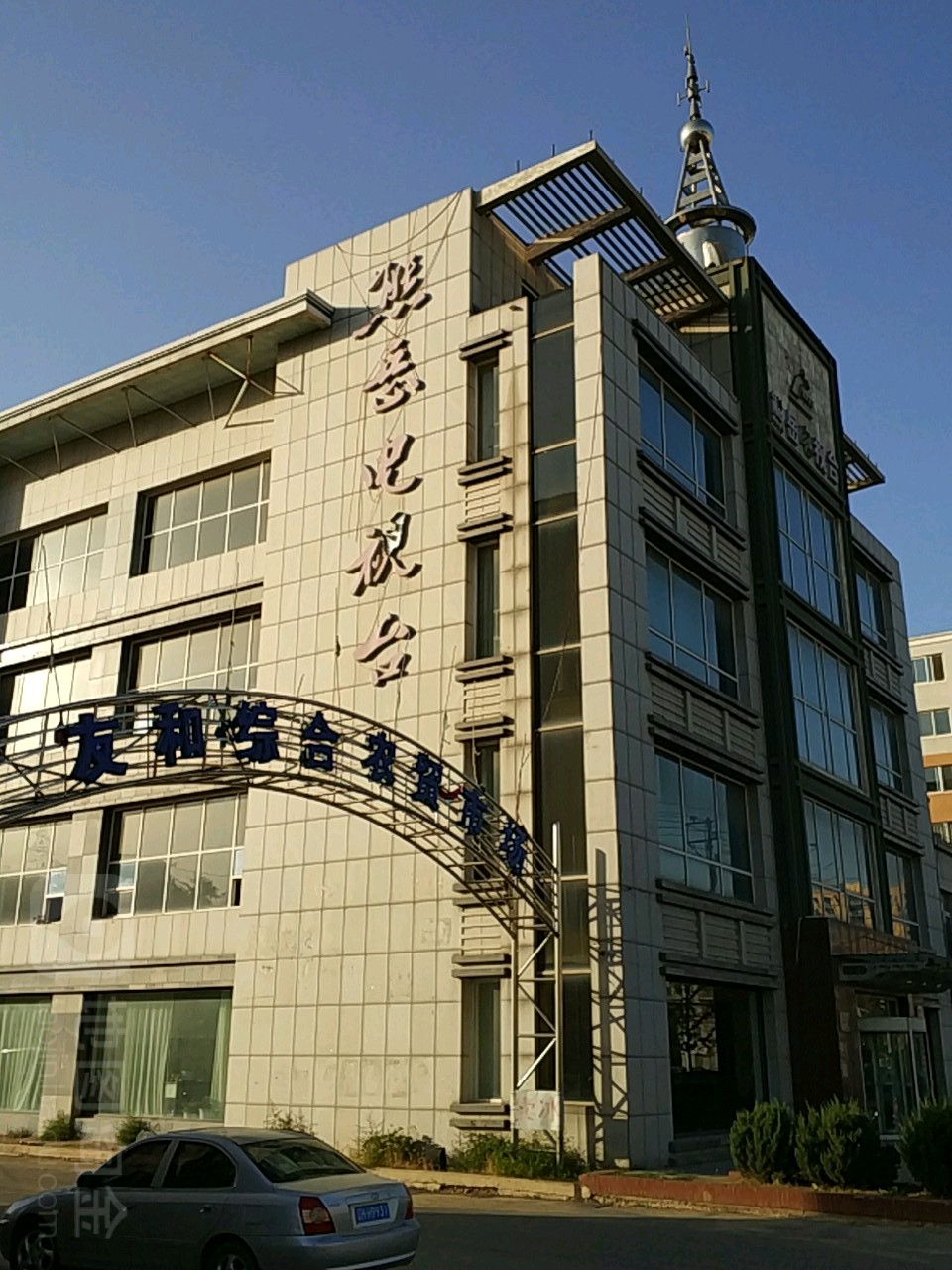 营口鲅鱼圈区临时关闭所有个体诊所,营口鲅鱼圈区临时关闭所有个体诊所名单-第2张图片