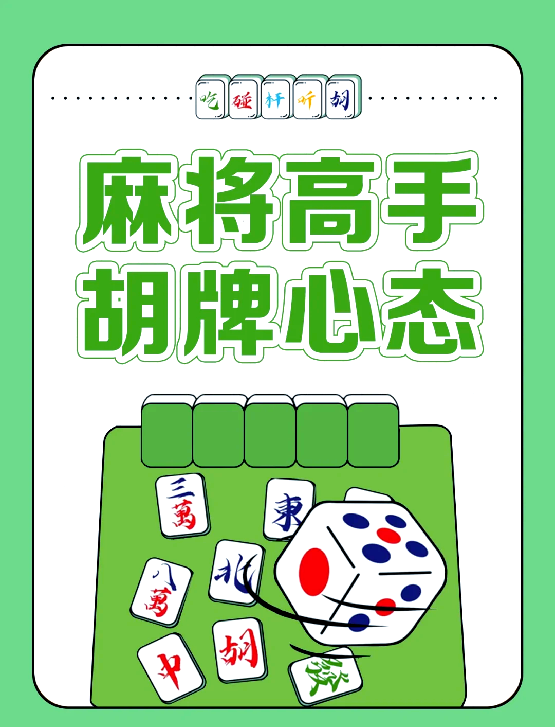 玩家必搜“畅享麻将可以开挂吗”详细分享装挂步骤教程-第1张图片