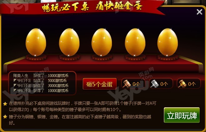 开挂辅助工具“德扑之星辅助器教程”开挂神器{透视辅助}全揭秘-第2张图片