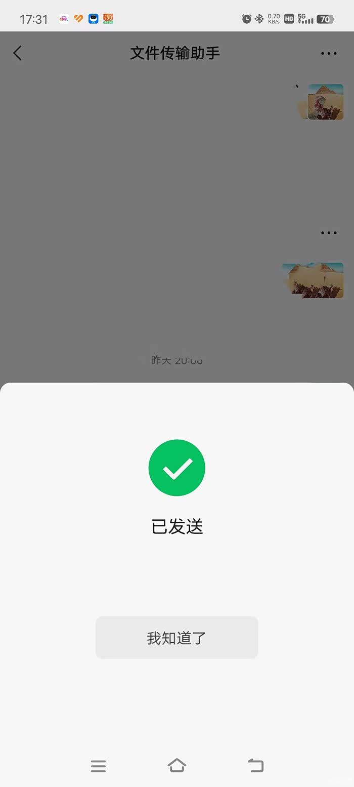 实操教程“海神众娱微信链接透视”2026开挂教程步骤-第1张图片