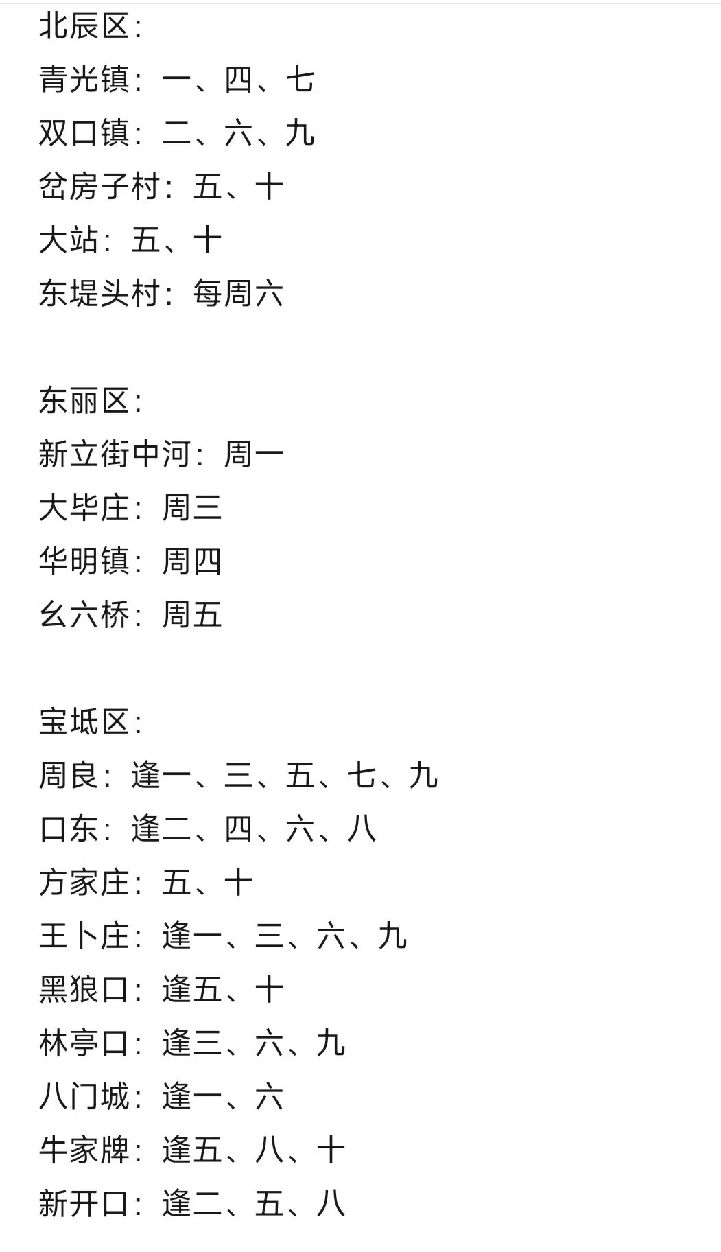 天津昨日新增本土确诊21例.天津新增几例本土确诊病例-第1张图片