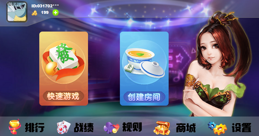实测分享“手机玩十三水输赢规律”科技辅助神器手机版-第3张图片