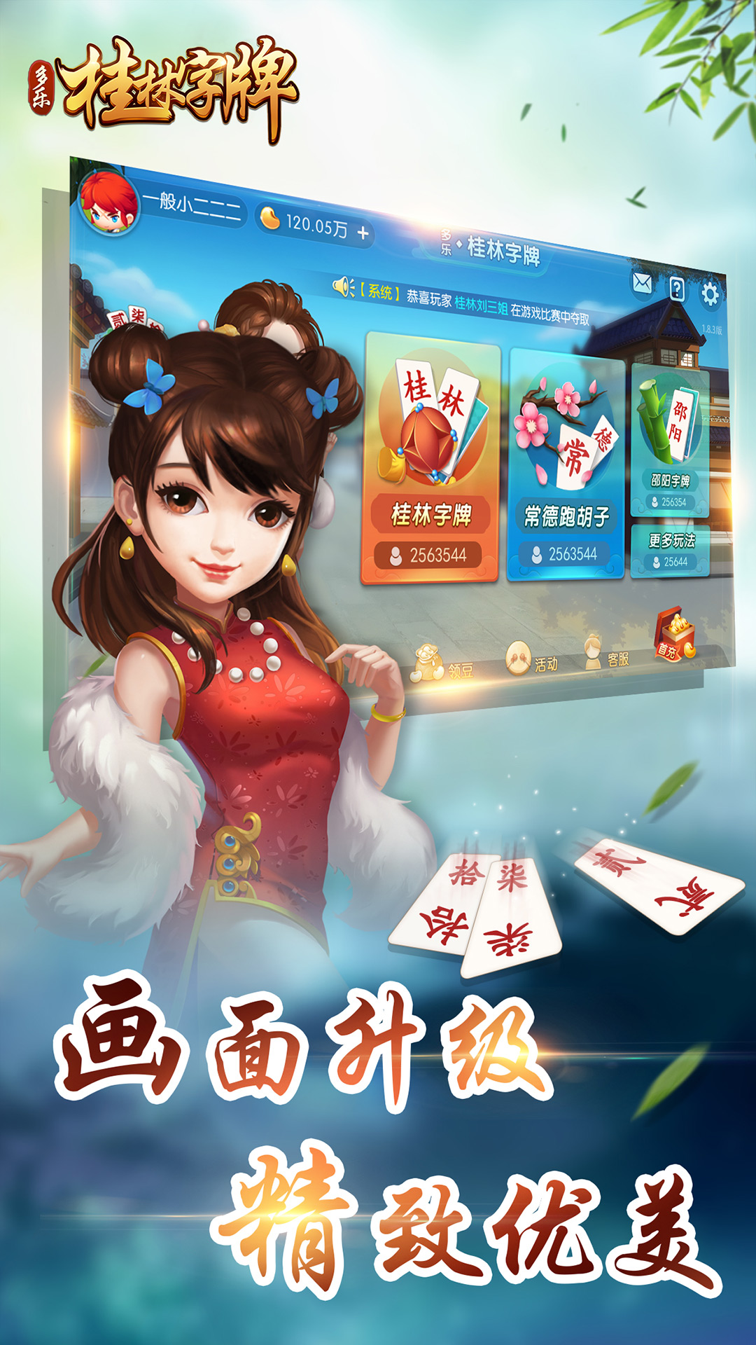 分享实测“皮皮衡阳字牌怎么开挂	”最新透视辅助软件详细教程官方版下载-第2张图片