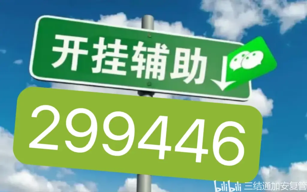 玩家必看教程“越乡游义乌麻将万能开挂器通用	”附开挂脚本详细步骤-第2张图片