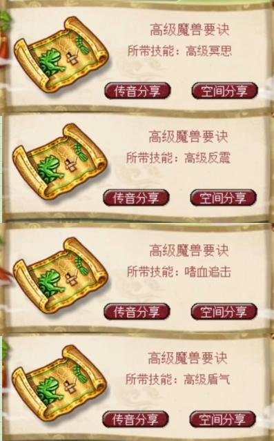 玩家必读“手机十三张辅助器”分享装挂详细步骤-第2张图片