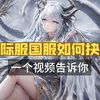 教程辅助“新超凡大厅有挂吗”科技辅助神器手机版-第2张图片
