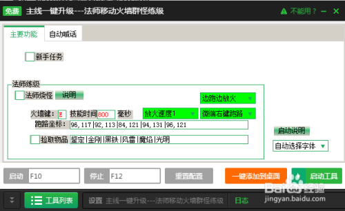 辅助教程“天天斗地主跑得快外卦神器”(曝光透视必备猫腻)-第3张图片