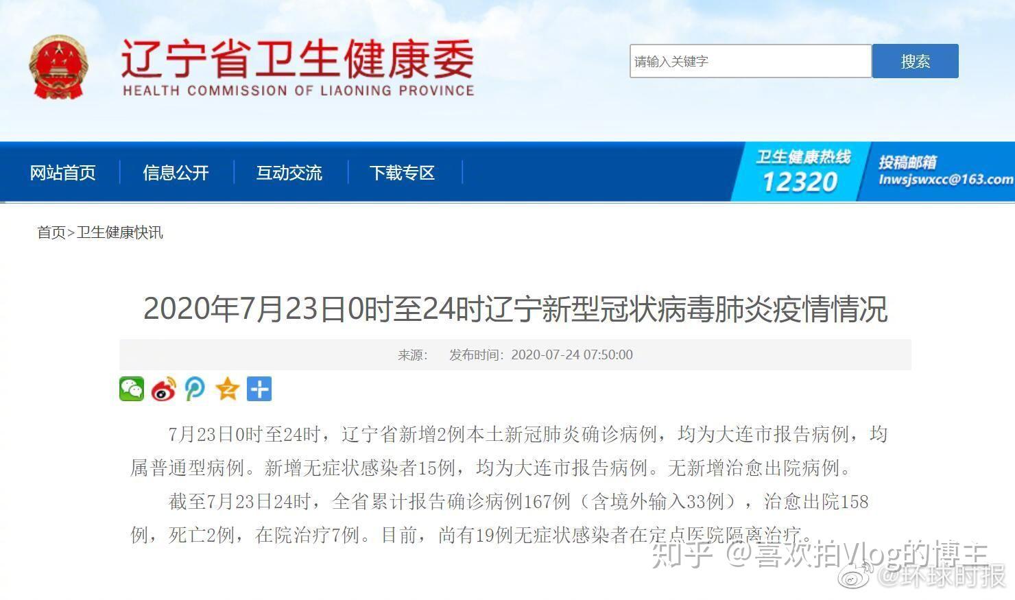 【大连进入战时状态/大连进入战时状态是什么意思】-第1张图片