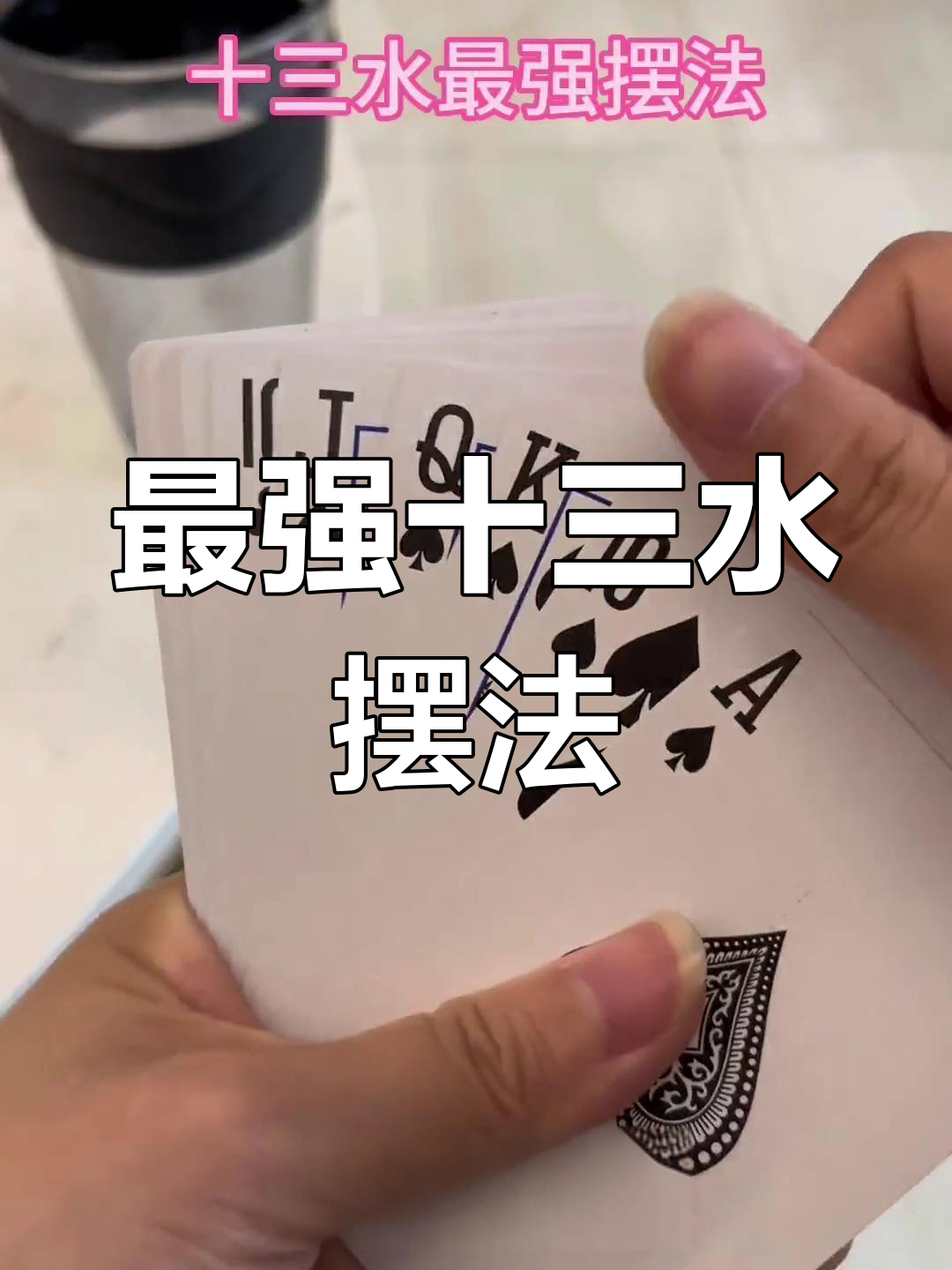 实测开挂辅助：“十三十三水有没有辅助”开挂神器{透视辅助}全揭秘-第1张图片