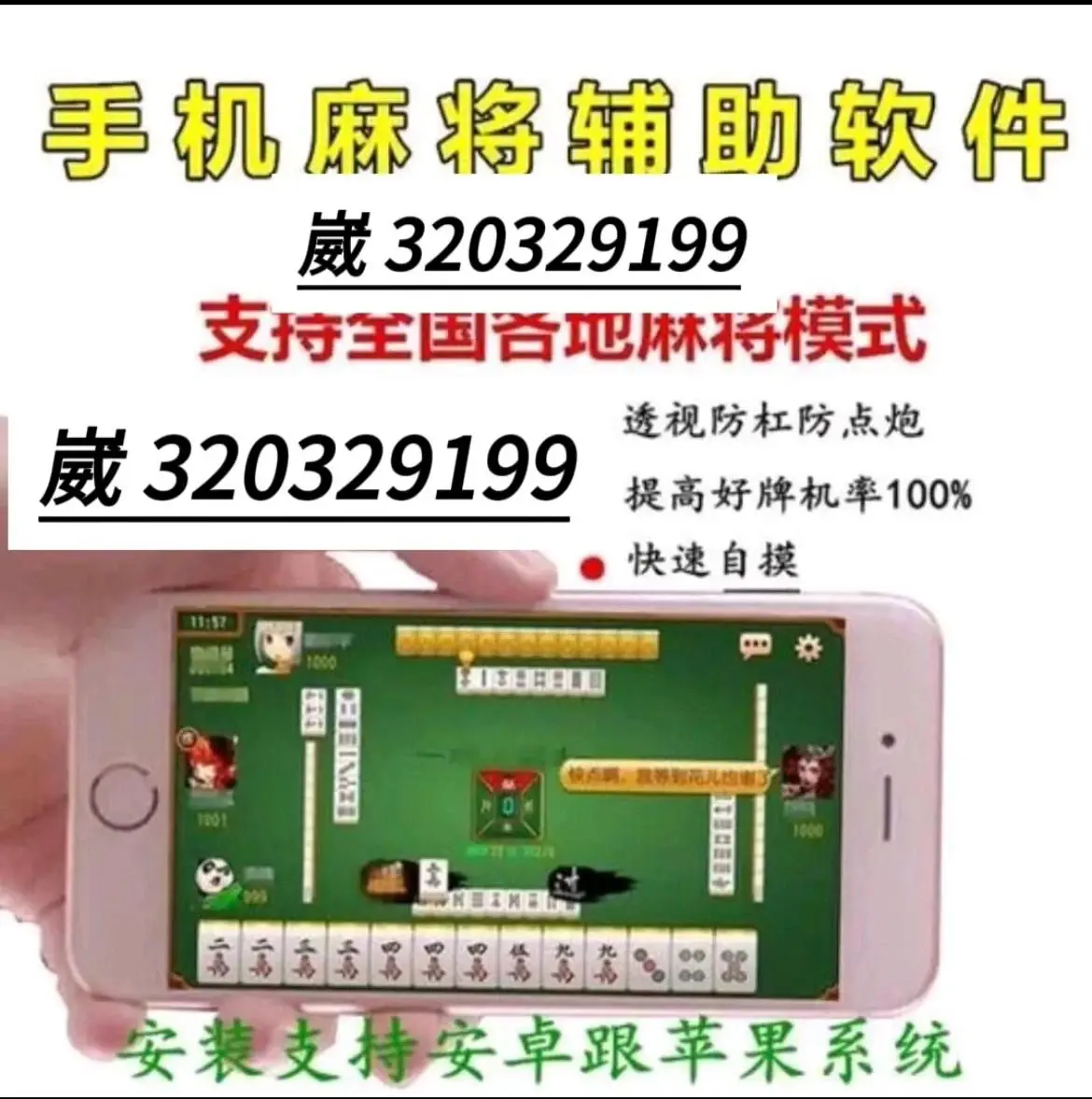 [教程经验]“微乐湖南麻将小程序必赢神器免费”详细开挂教程官方正版下载-第1张图片