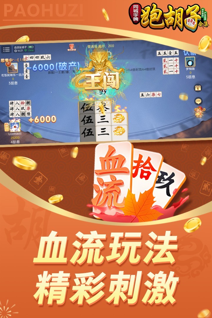 辅助开挂工具“同城跑胡子免费开挂的软件”(详细透视教程)-知乎-第3张图片