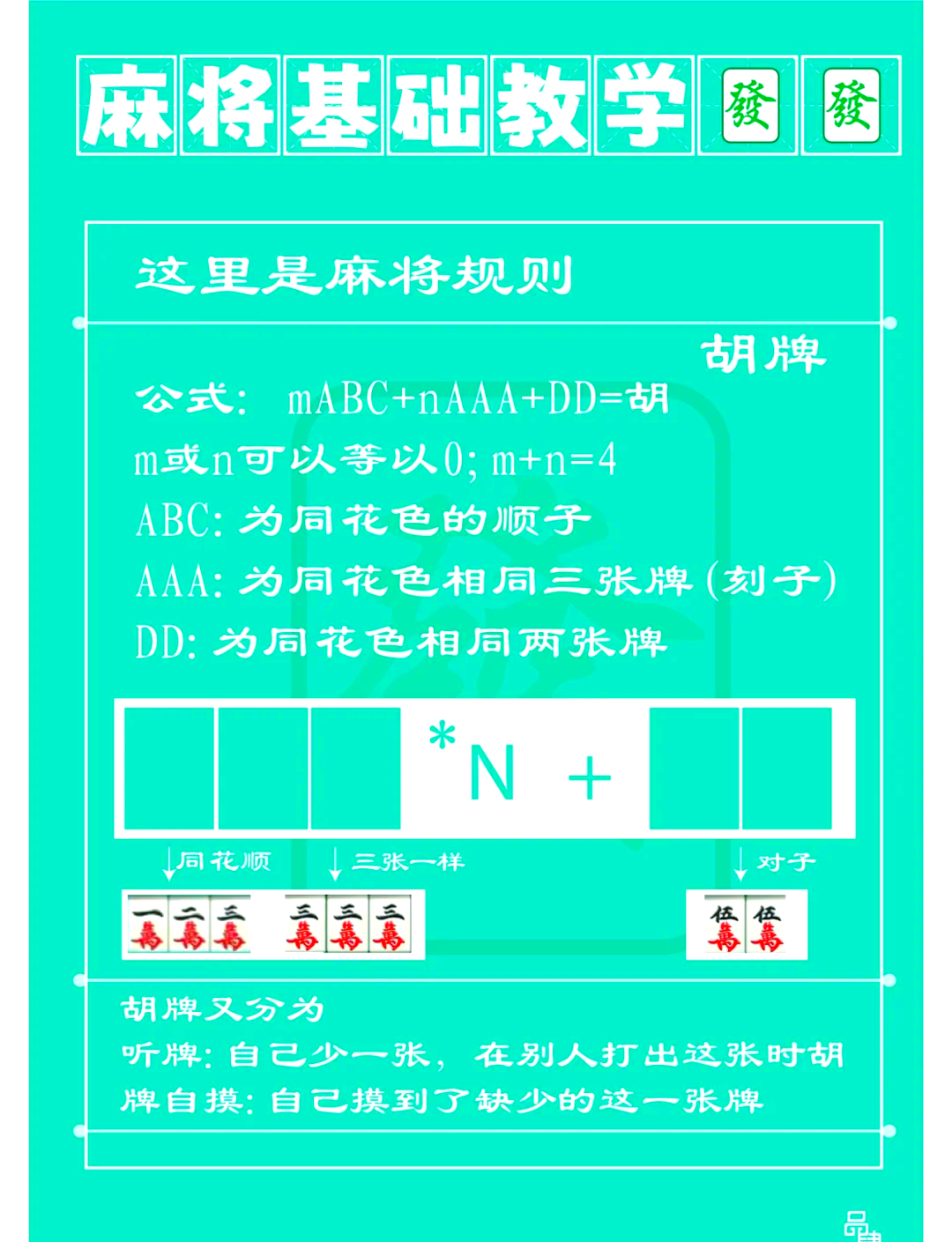 指定教程“微乐湖南麻将万能开挂器(透视)”(必备工具)辅助教学-第1张图片