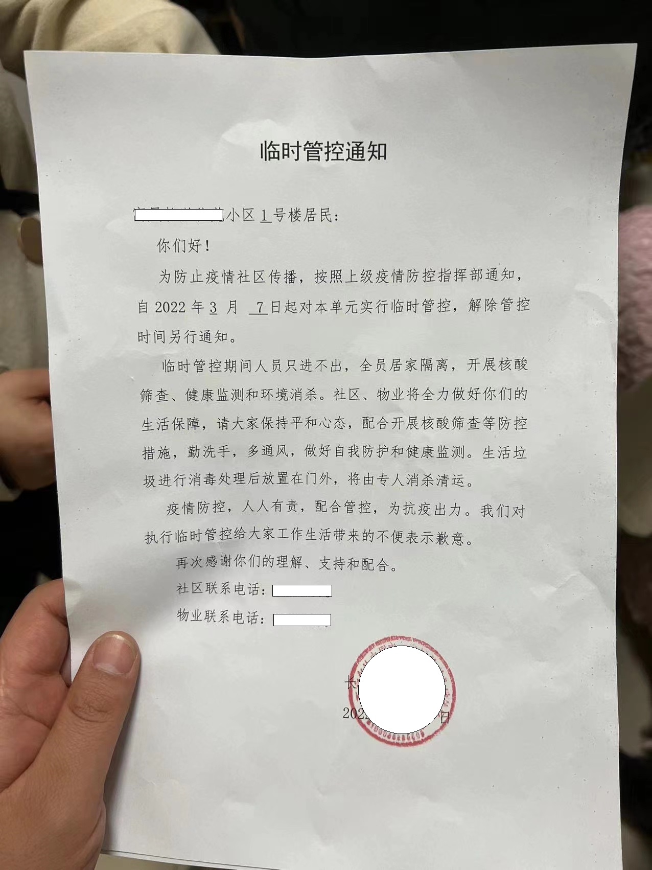 西安新冠疫情最新情况〃西安新冠疫情最新数据-第2张图片