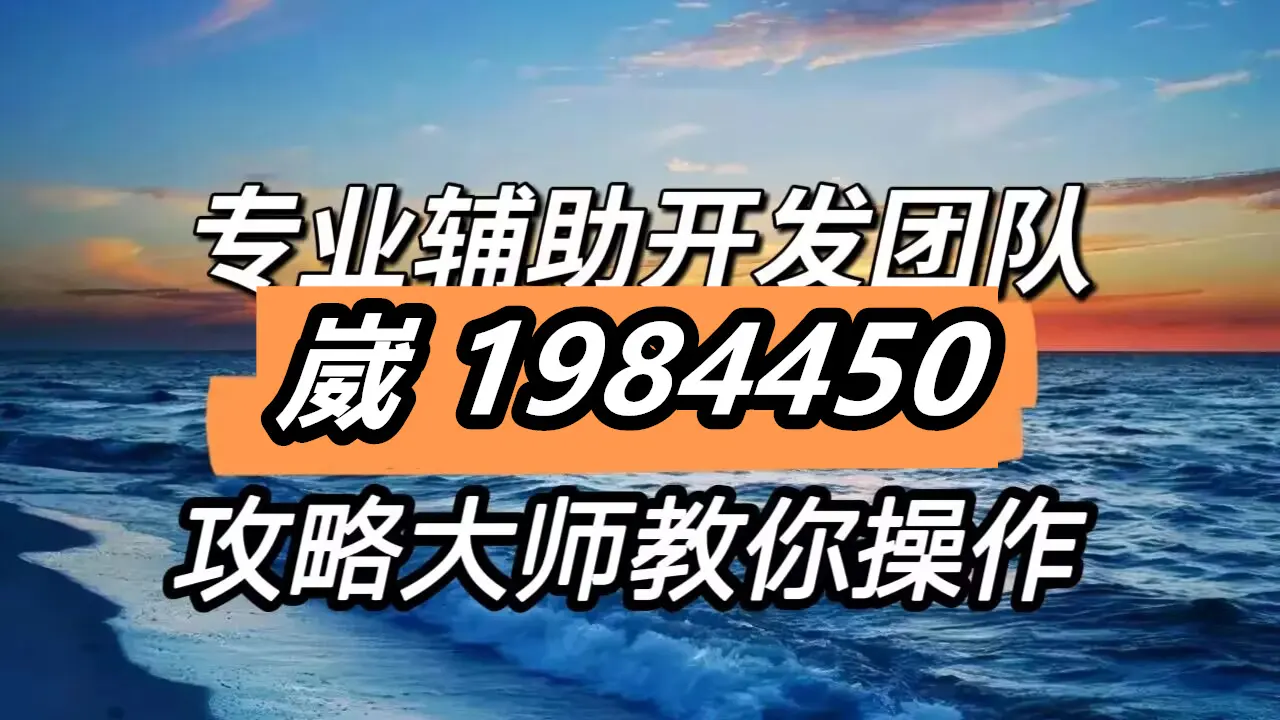 教程辅助“微乐内蒙麻将开挂免费下载安装	”详细分享装挂步骤教程-第1张图片