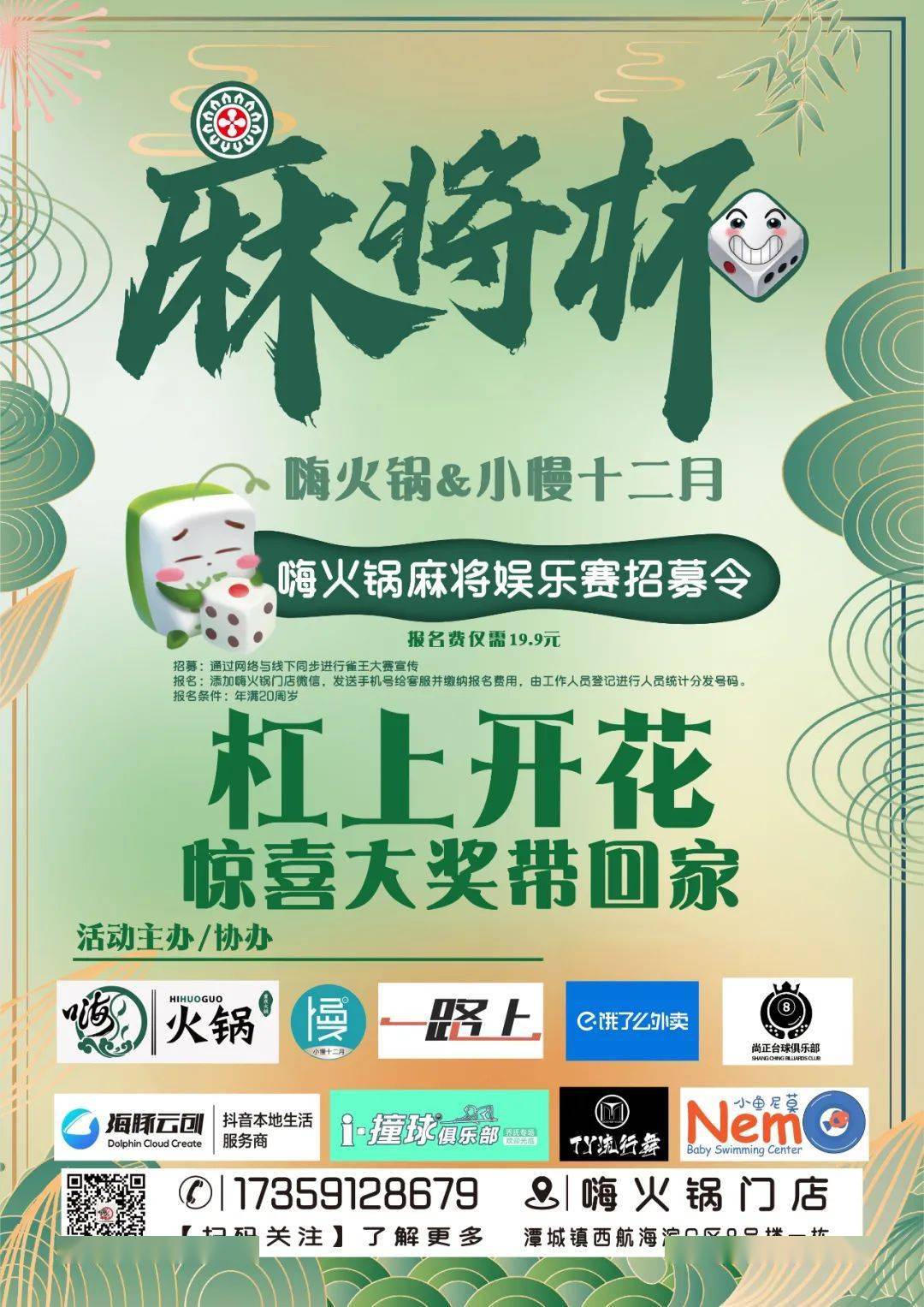 玩家实测“雀神麻将外卦神器下载软件”详细开挂玩法-第2张图片
