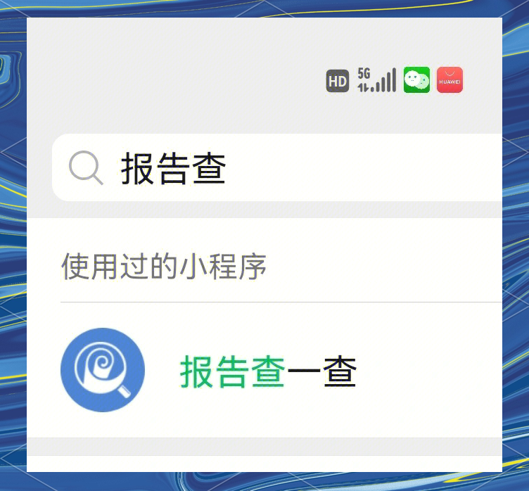 推荐一款“小程序蜀山四川麻将开挂神器免费”开挂辅助透视教程-第1张图片