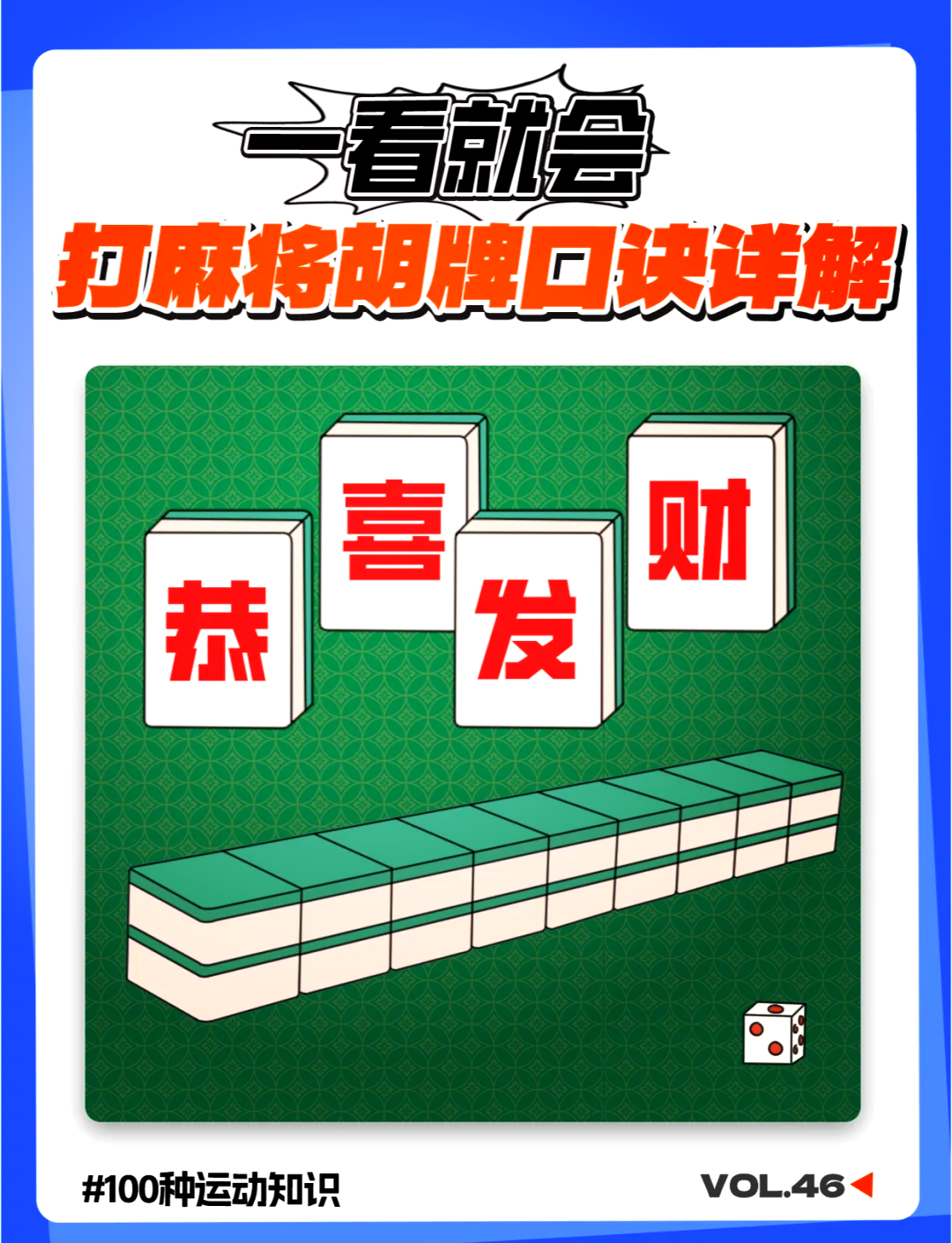 [教程经验]“雀神广东麻将万能开挂器”(透视)开挂辅助脚本+详细开挂安装教程-第2张图片