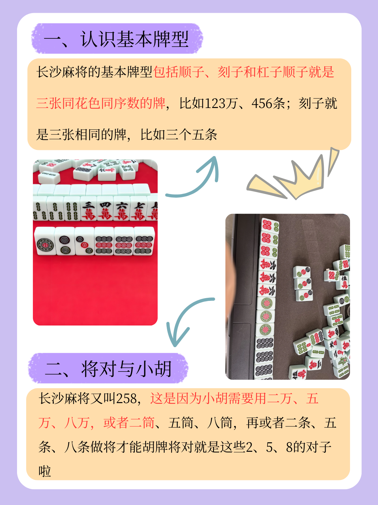 必学教你安装“老友福建麻将真的可以透视吗”详细分享装挂步骤教程-第2张图片