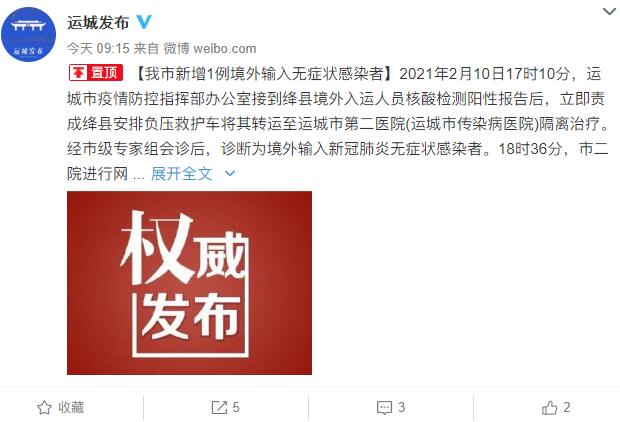 郑州新增1例无症状感染者〃郑州新增1例无症状感染者在哪个区-第1张图片