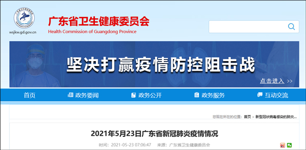 郑州新增1例无症状感染者〃郑州新增1例无症状感染者在哪个区-第2张图片