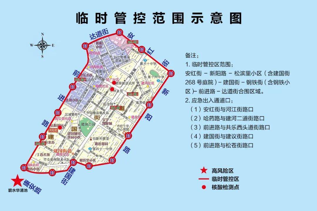 哈尔滨道里区疫情〃哈尔滨市道里疫情-第2张图片
